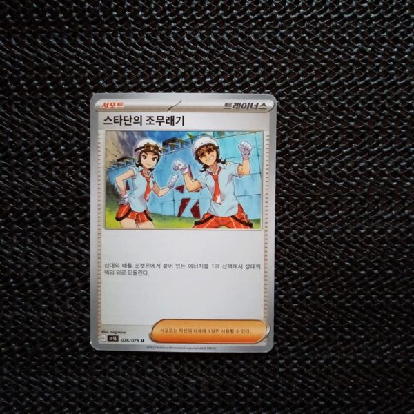 Pokemon Sammelkarte,siehe Bild.