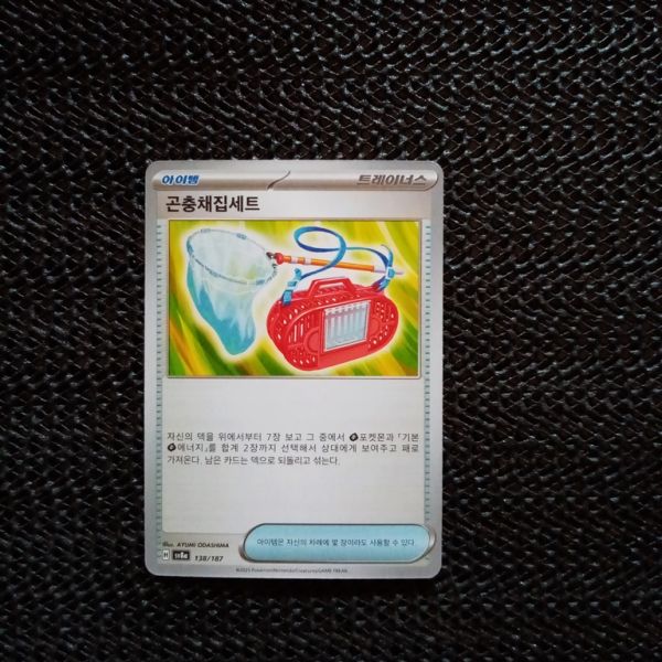 Pokemon Sammelkarte,siehe Bild.sv8a-138