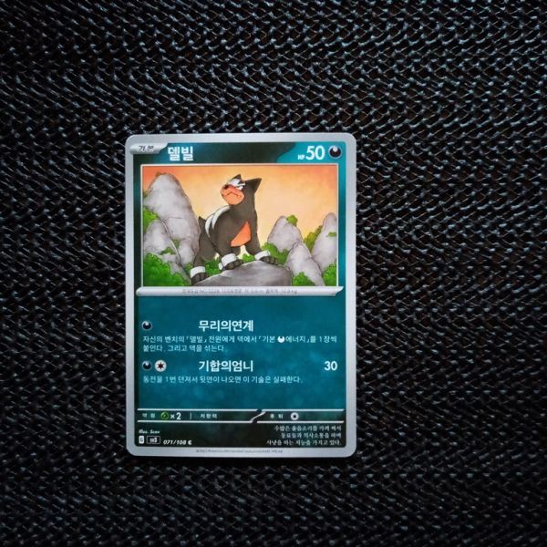 Pokemon Sammelkarte,siehe Bild.sv3-071