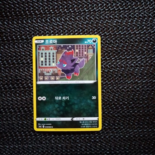 Pokemon Sammelkarte,siehe Bild.s6a-049