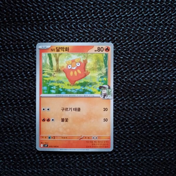 Pokemon Sammelkarte,siehe Bild.sv9-015