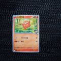 Kleinanzeige Pokemon Sammelkarte,siehe Bild.sv9-015