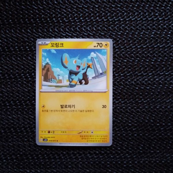 Pokemon Sammelkarte,siehe Bild.sc2D-019