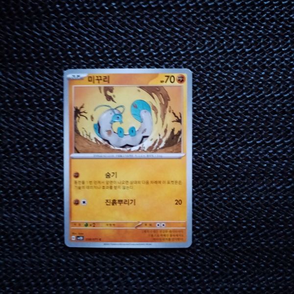 Pokemon Sammelkarte,siehe Bild.sv2D-038