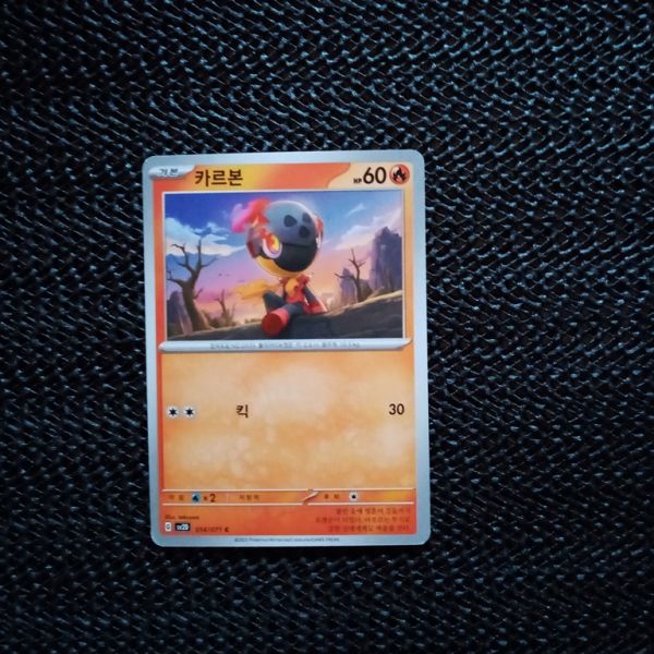 Pokemon Sammelkarte,siehe Bild.sv2D-014