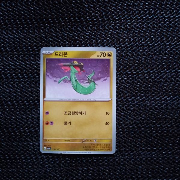 Pokemon Sammelkarte,siehe Bild.sv8a-118